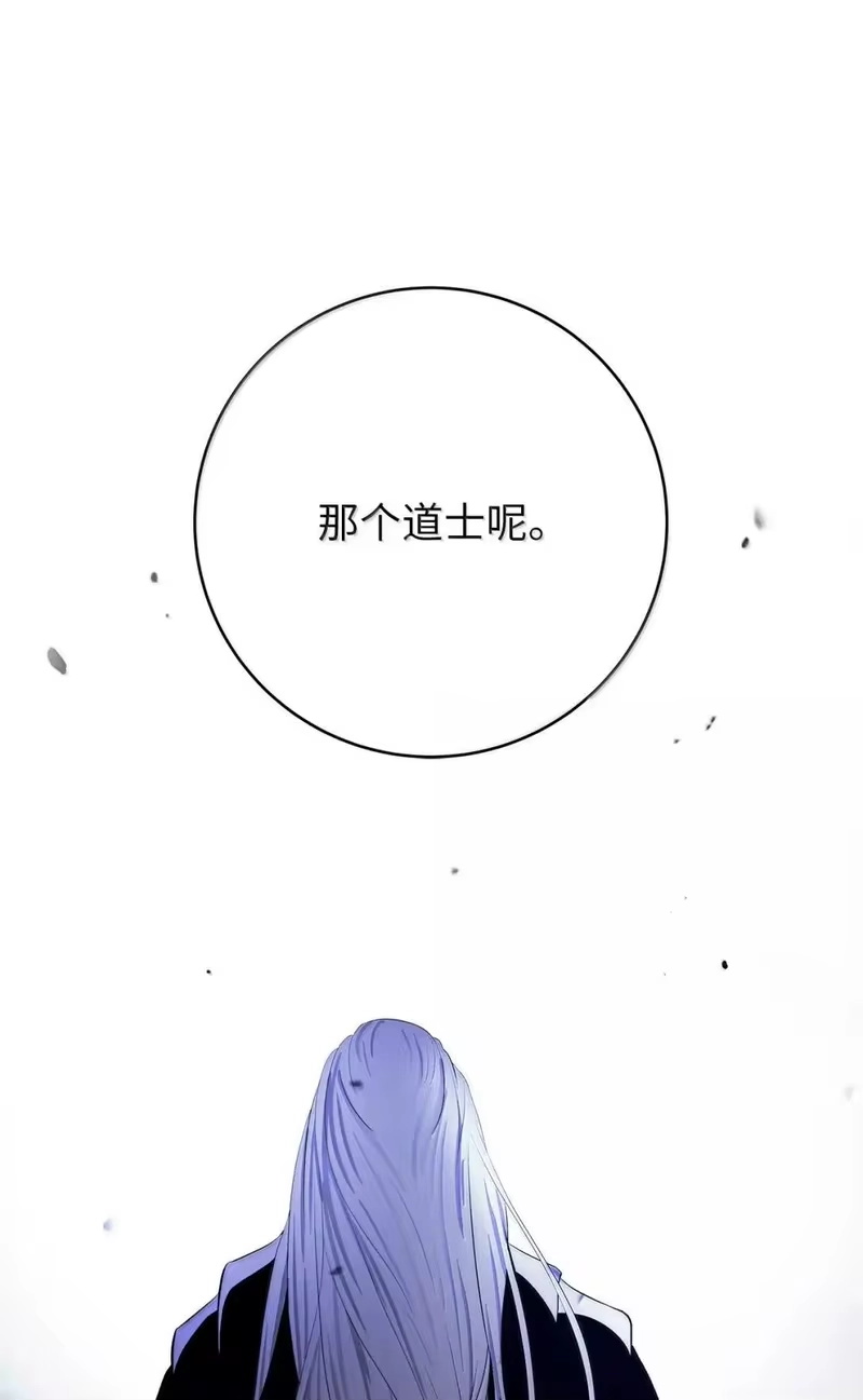 浪仙奇幻谈_h 185 各怀鬼胎 第89页
