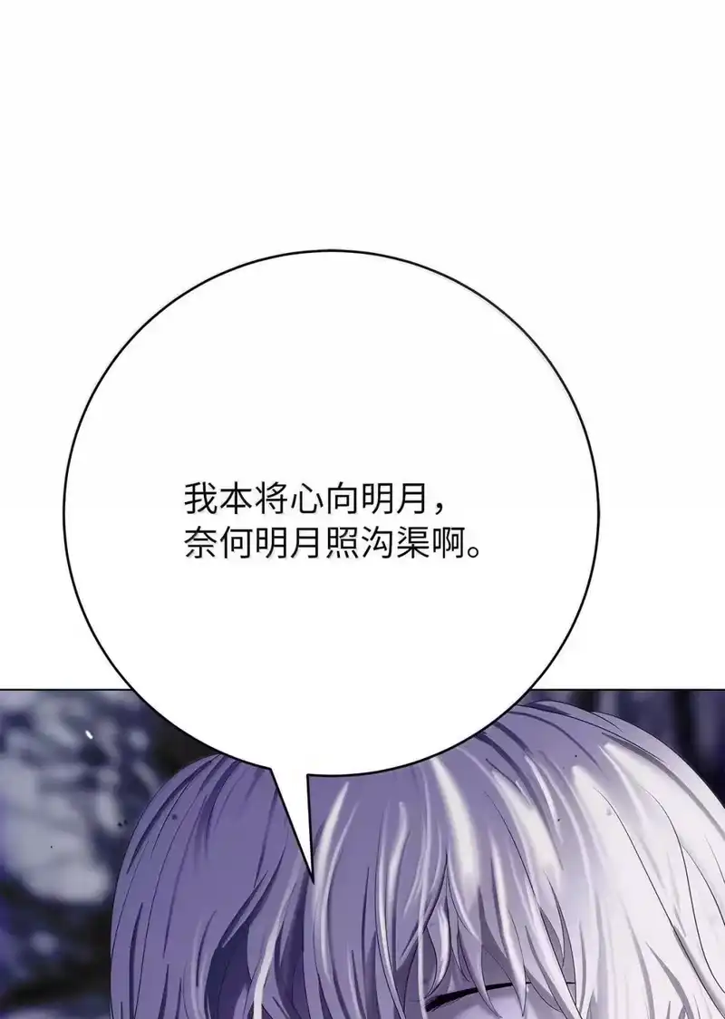 浪仙奇幻谈_h 185 各怀鬼胎 第91页