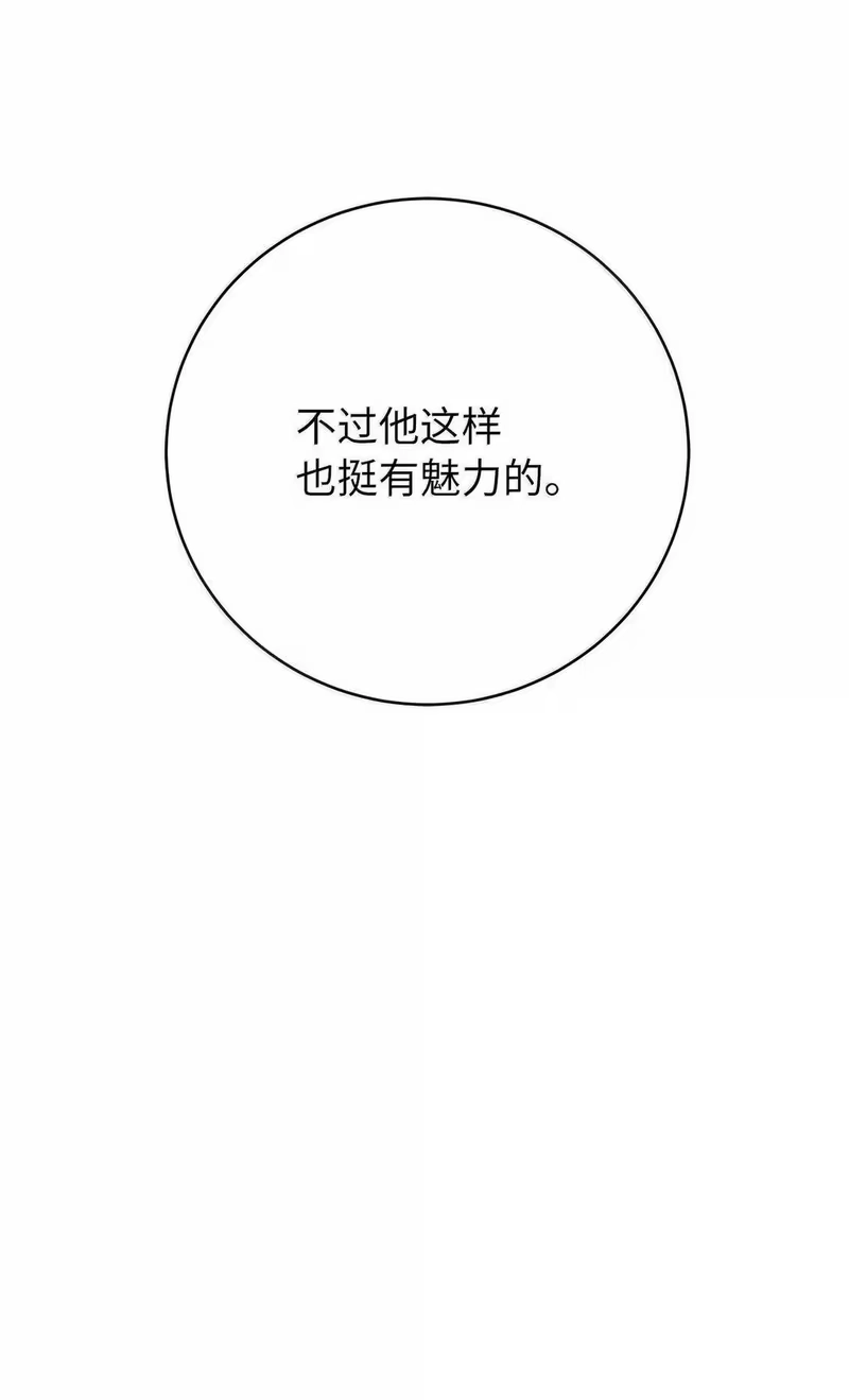 浪仙奇幻谈_h 185 各怀鬼胎 第93页