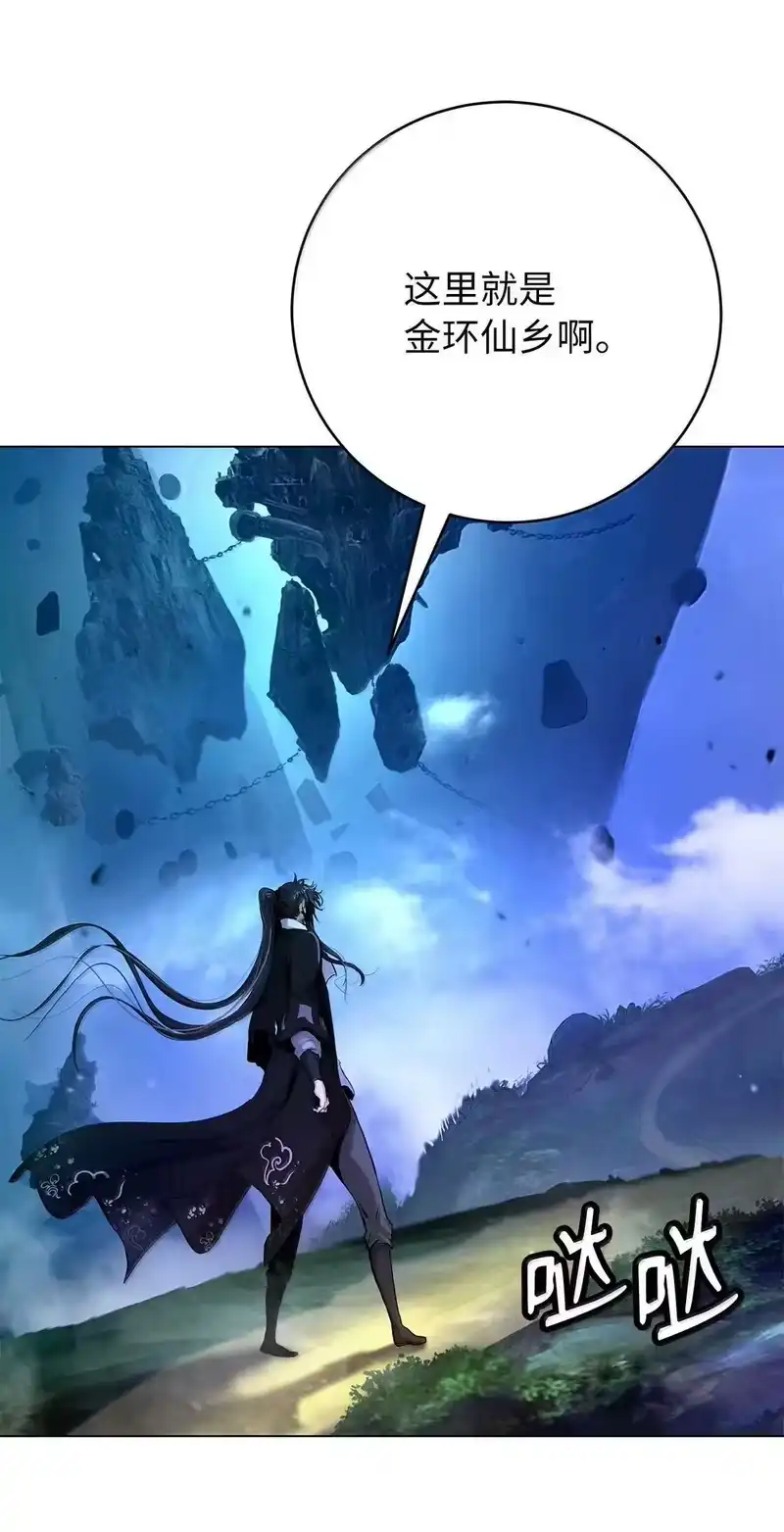 浪仙奇幻谈_h 186 慧眼仙缘 第10页