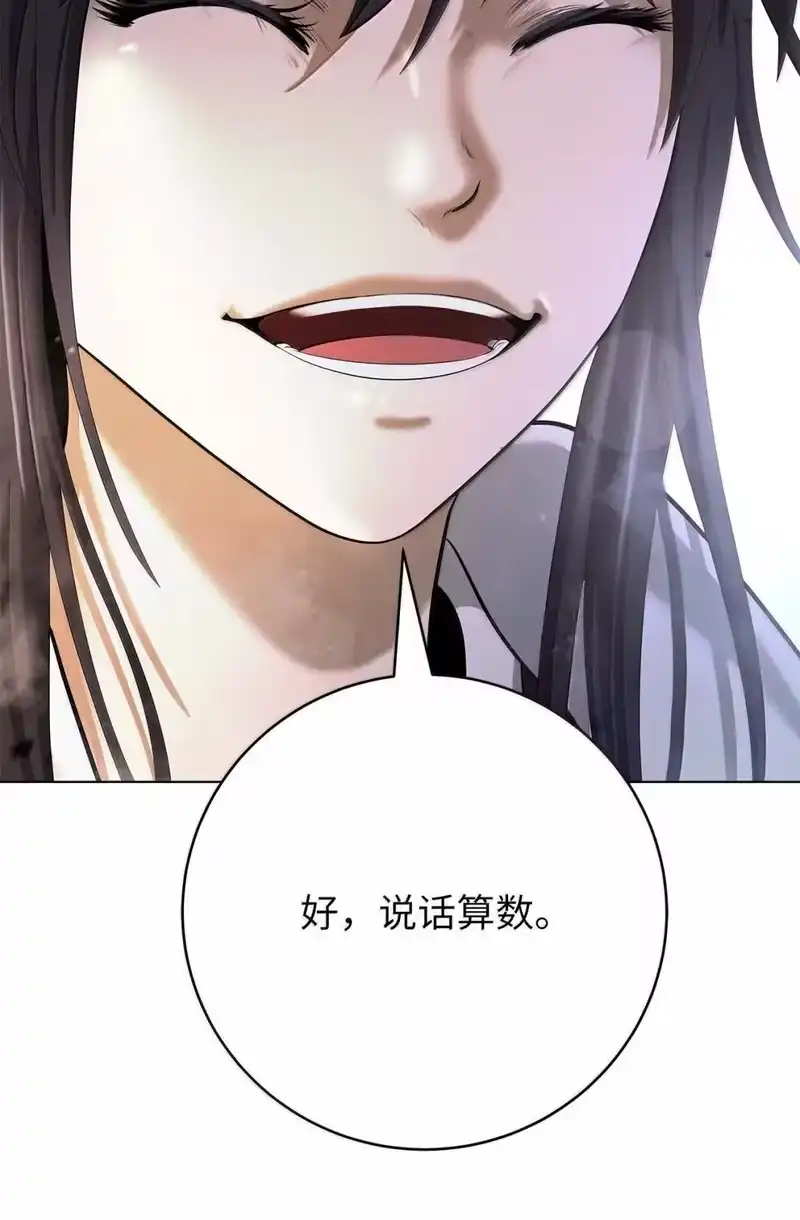 浪仙奇幻谈_h 186 慧眼仙缘 第100页