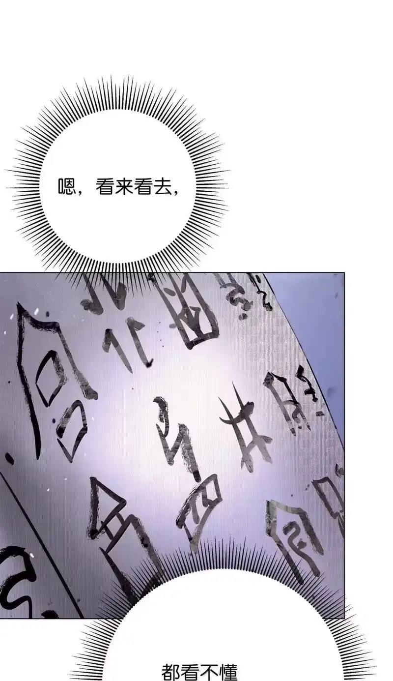 浪仙奇幻谈_h 186 慧眼仙缘 第104页