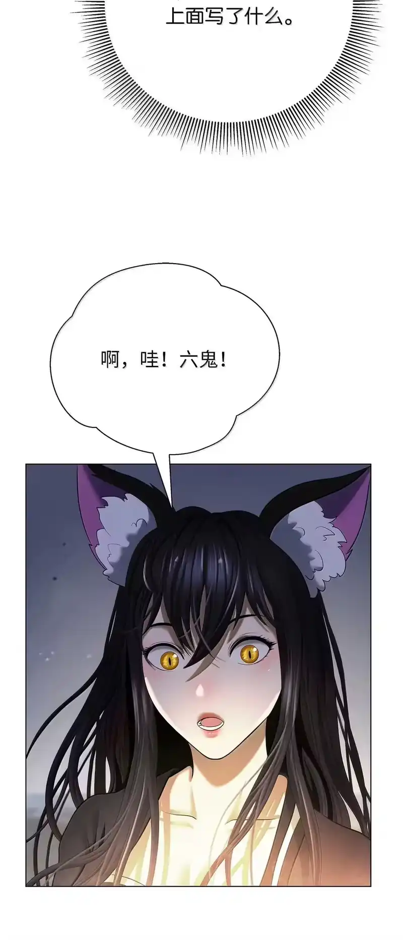 浪仙奇幻谈_h 186 慧眼仙缘 第105页
