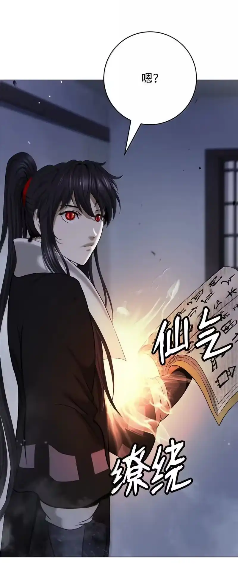 浪仙奇幻谈_h 186 慧眼仙缘 第106页
