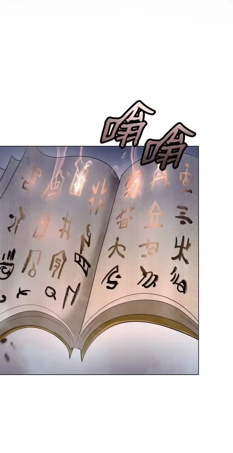 浪仙奇幻谈_h 186 慧眼仙缘 第110页