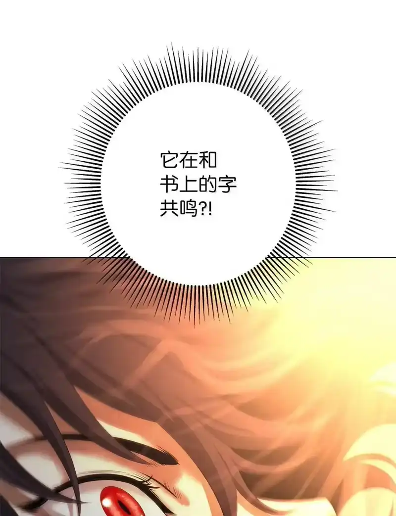 浪仙奇幻谈_h 186 慧眼仙缘 第113页