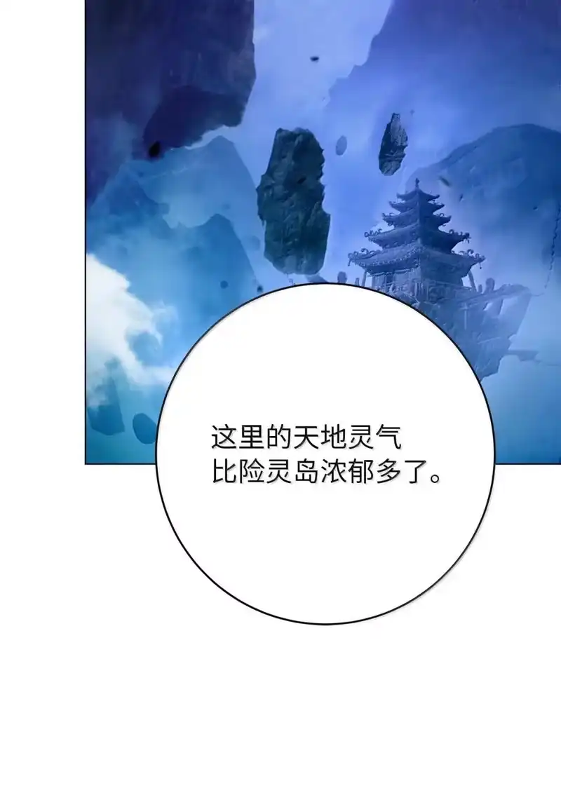 浪仙奇幻谈_h 186 慧眼仙缘 第12页