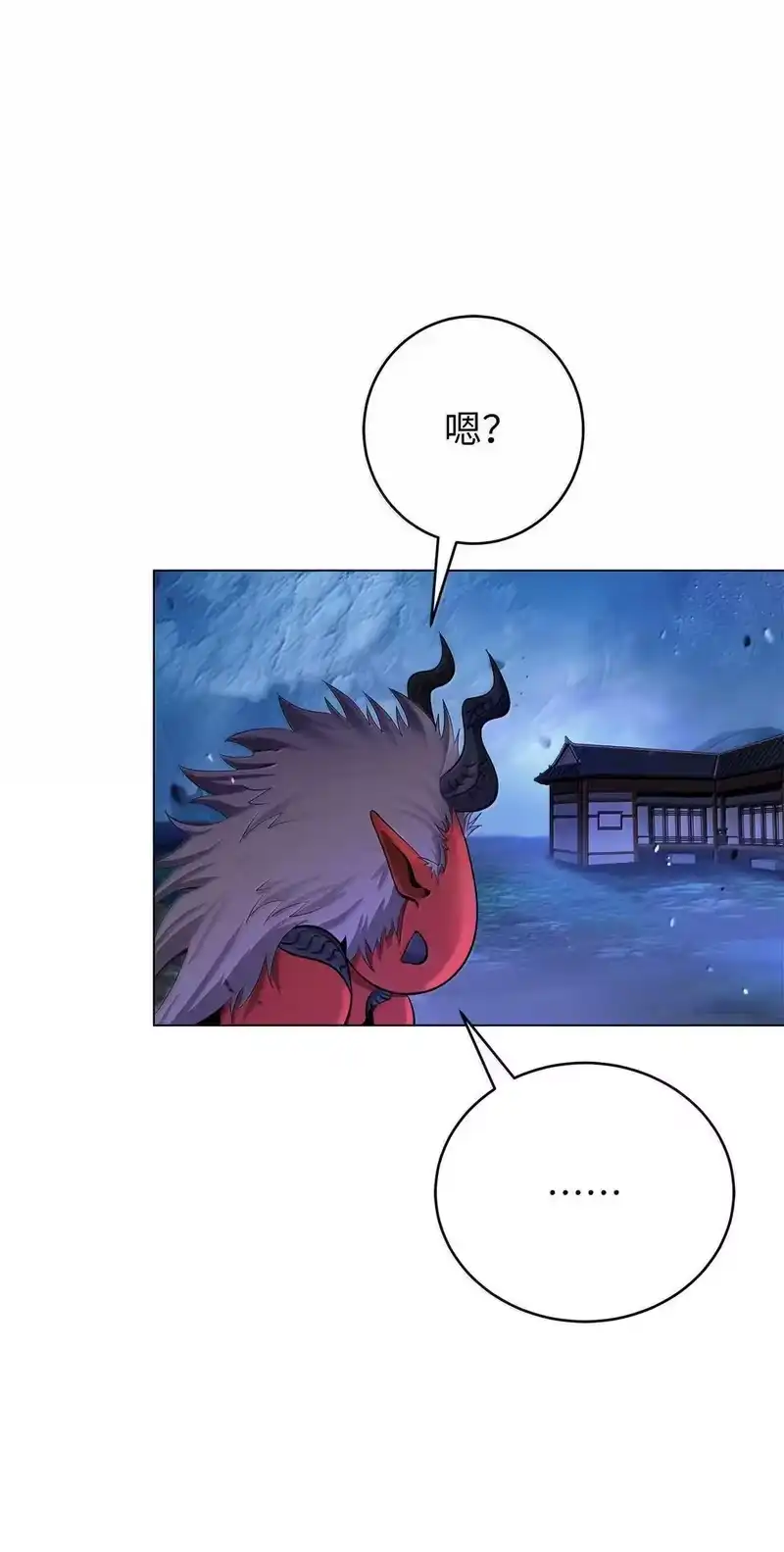 浪仙奇幻谈_h 186 慧眼仙缘 第121页