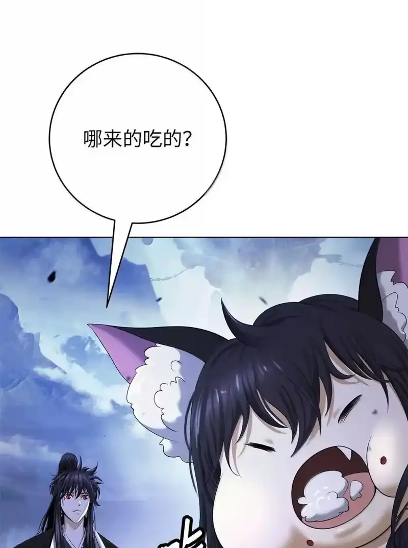浪仙奇幻谈_h 186 慧眼仙缘 第15页