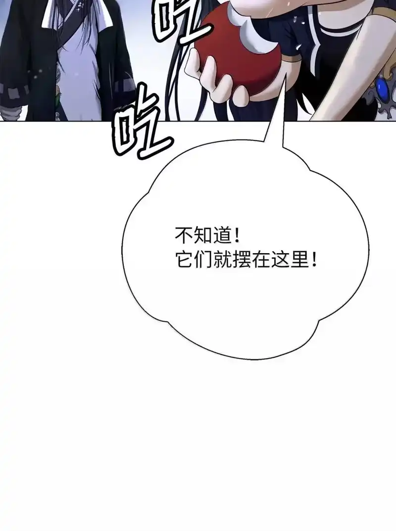 浪仙奇幻谈_h 186 慧眼仙缘 第16页