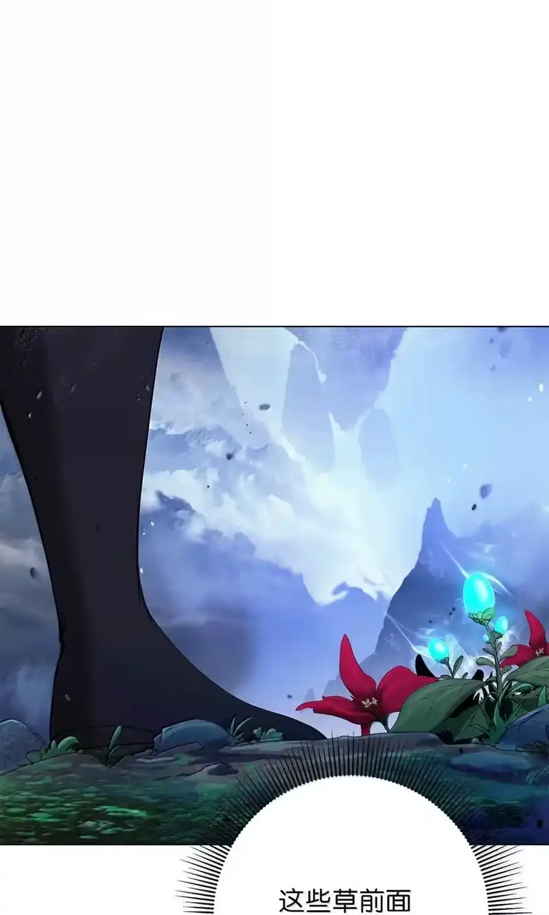 浪仙奇幻谈_h 186 慧眼仙缘 第20页