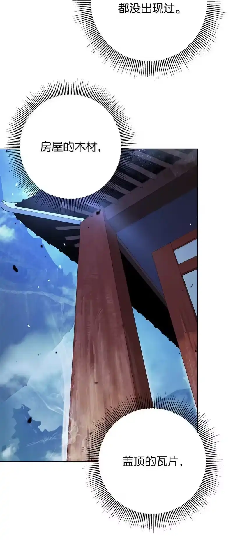浪仙奇幻谈_h 186 慧眼仙缘 第21页
