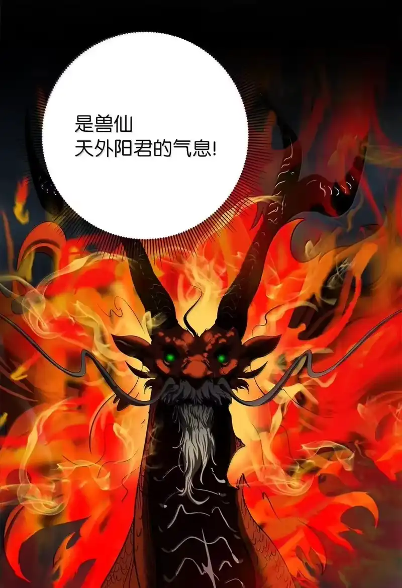 浪仙奇幻谈_h 186 慧眼仙缘 第26页