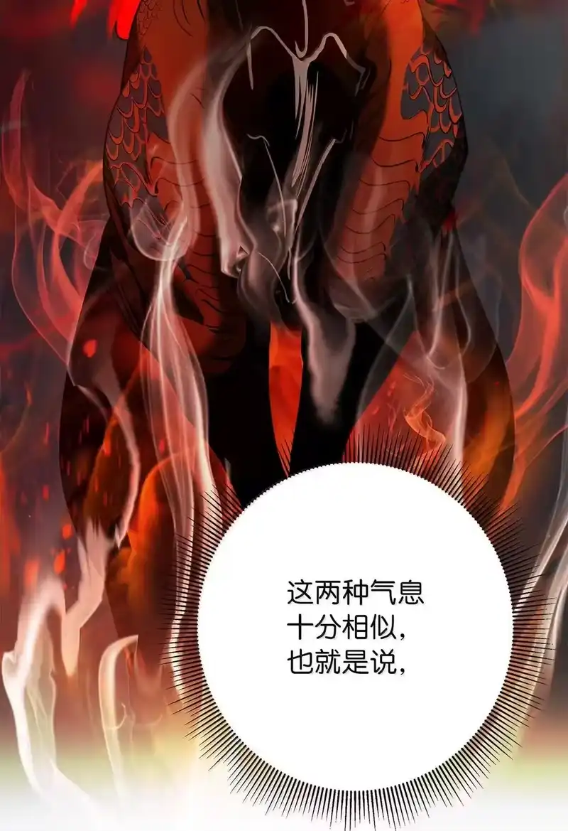 浪仙奇幻谈_h 186 慧眼仙缘 第27页