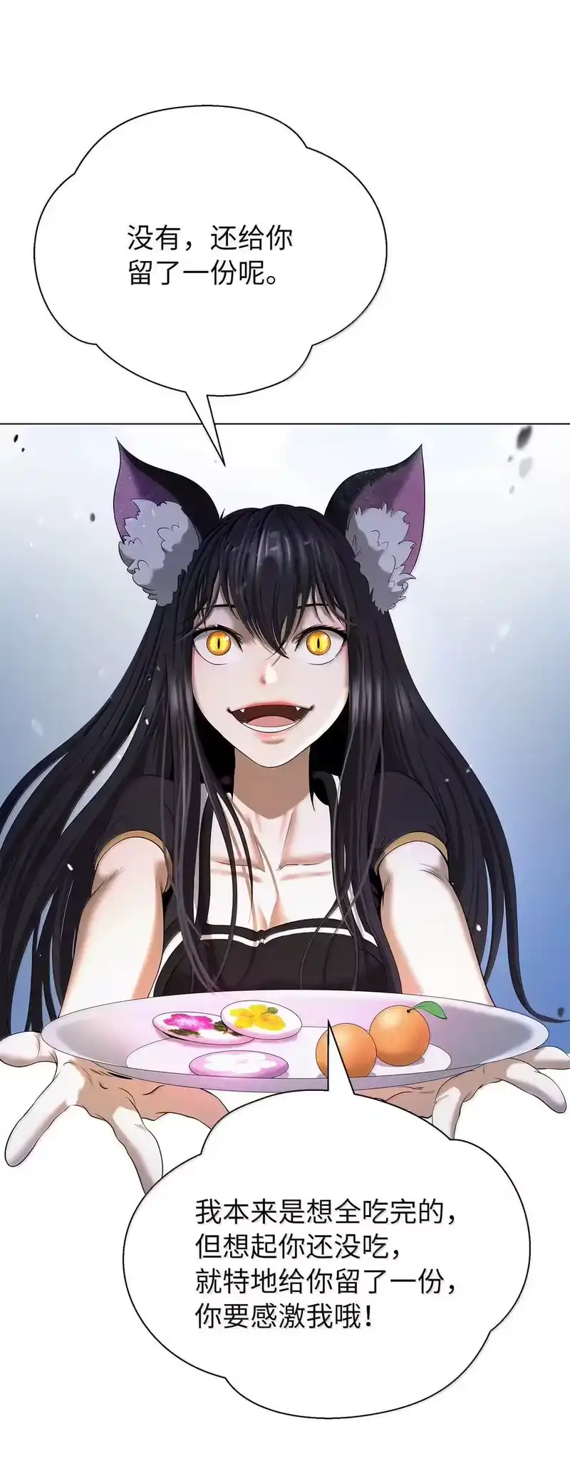 浪仙奇幻谈_h 186 慧眼仙缘 第32页