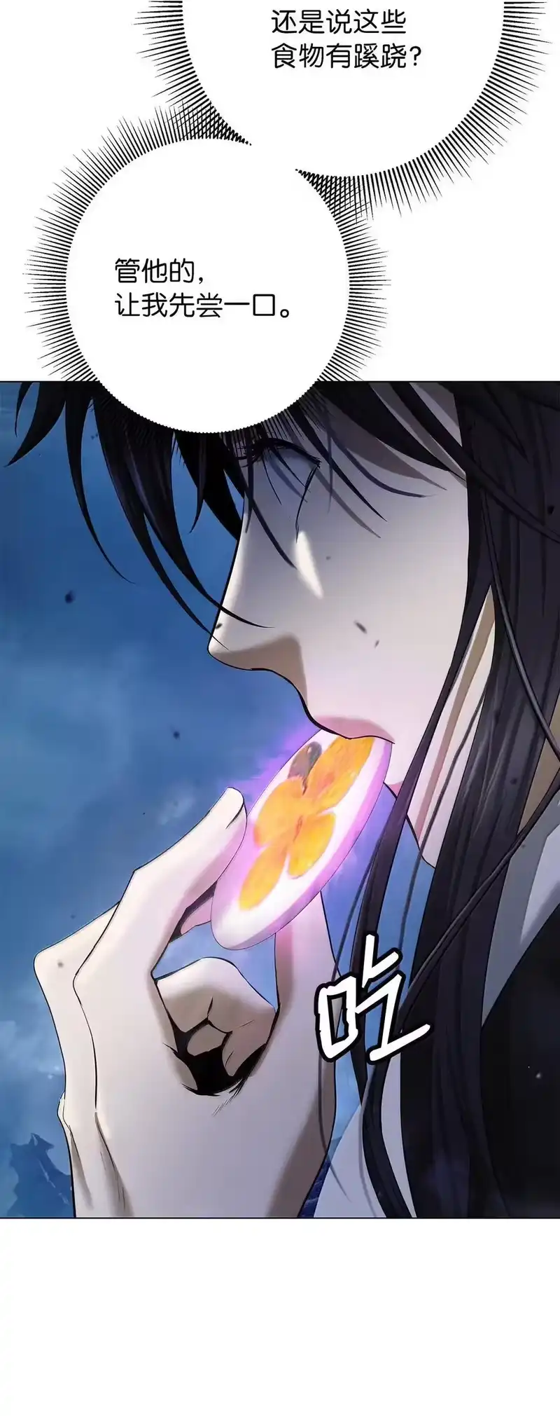 浪仙奇幻谈_h 186 慧眼仙缘 第37页