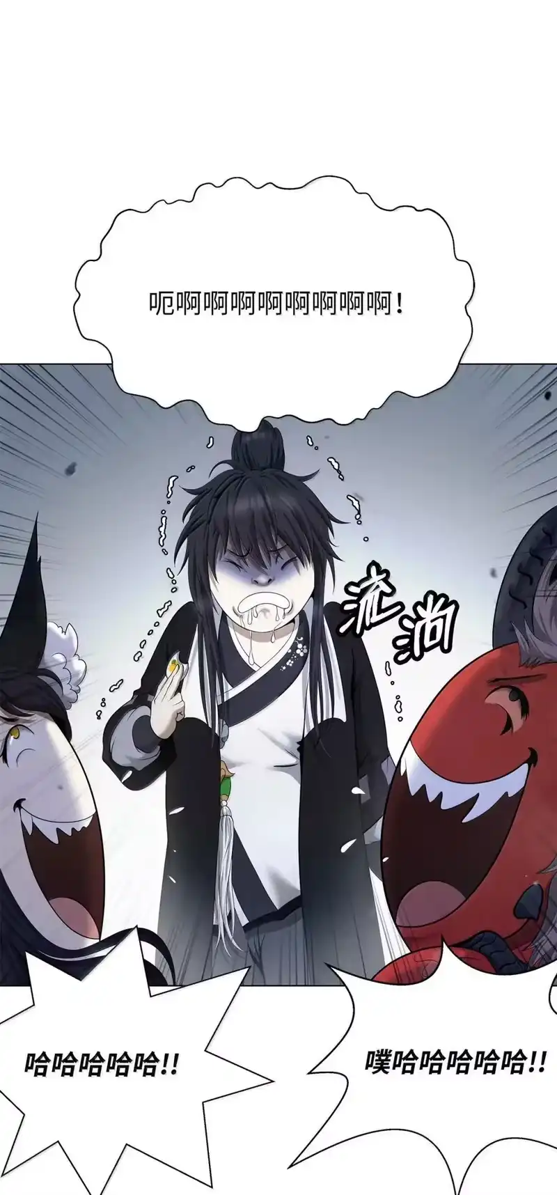 浪仙奇幻谈_h 186 慧眼仙缘 第39页