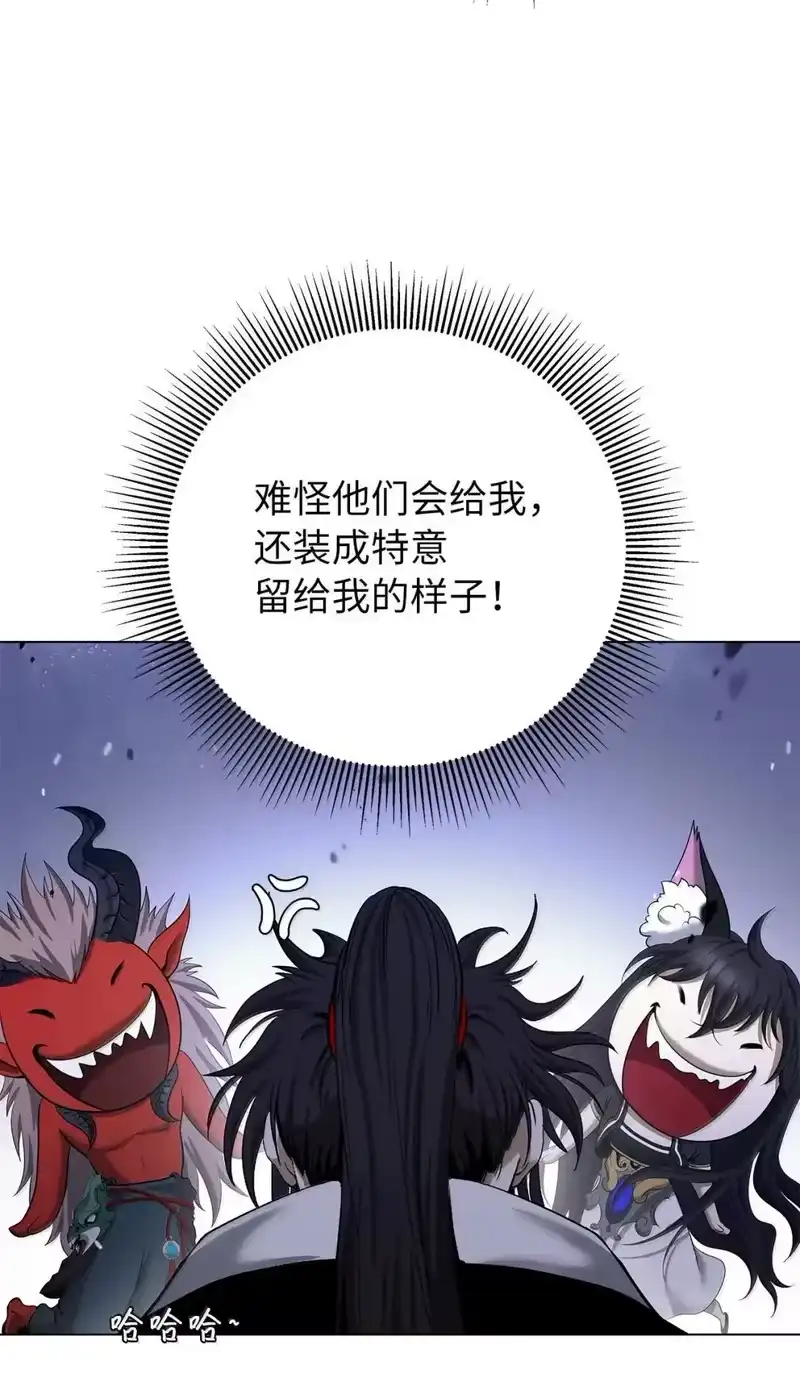 浪仙奇幻谈_h 186 慧眼仙缘 第42页