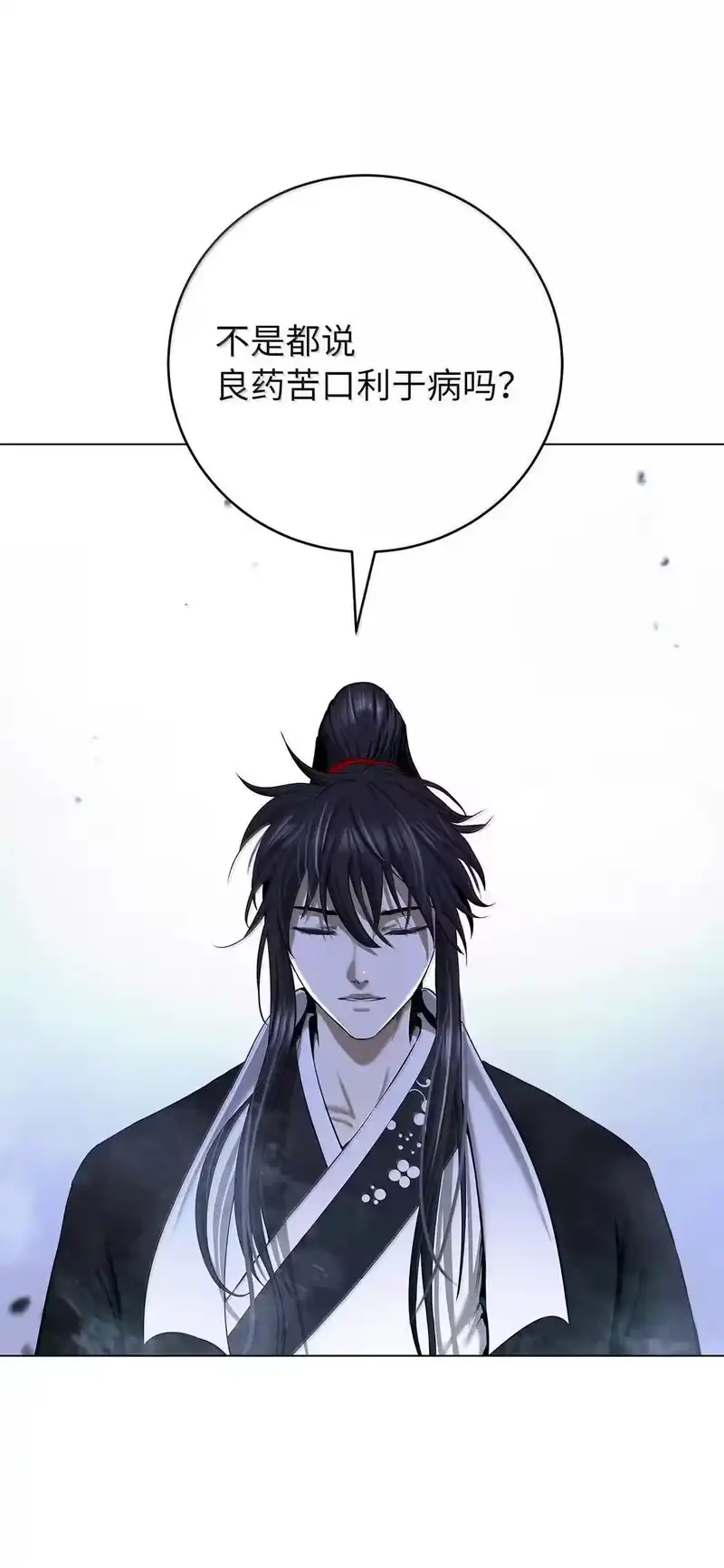 浪仙奇幻谈_h 186 慧眼仙缘 第52页