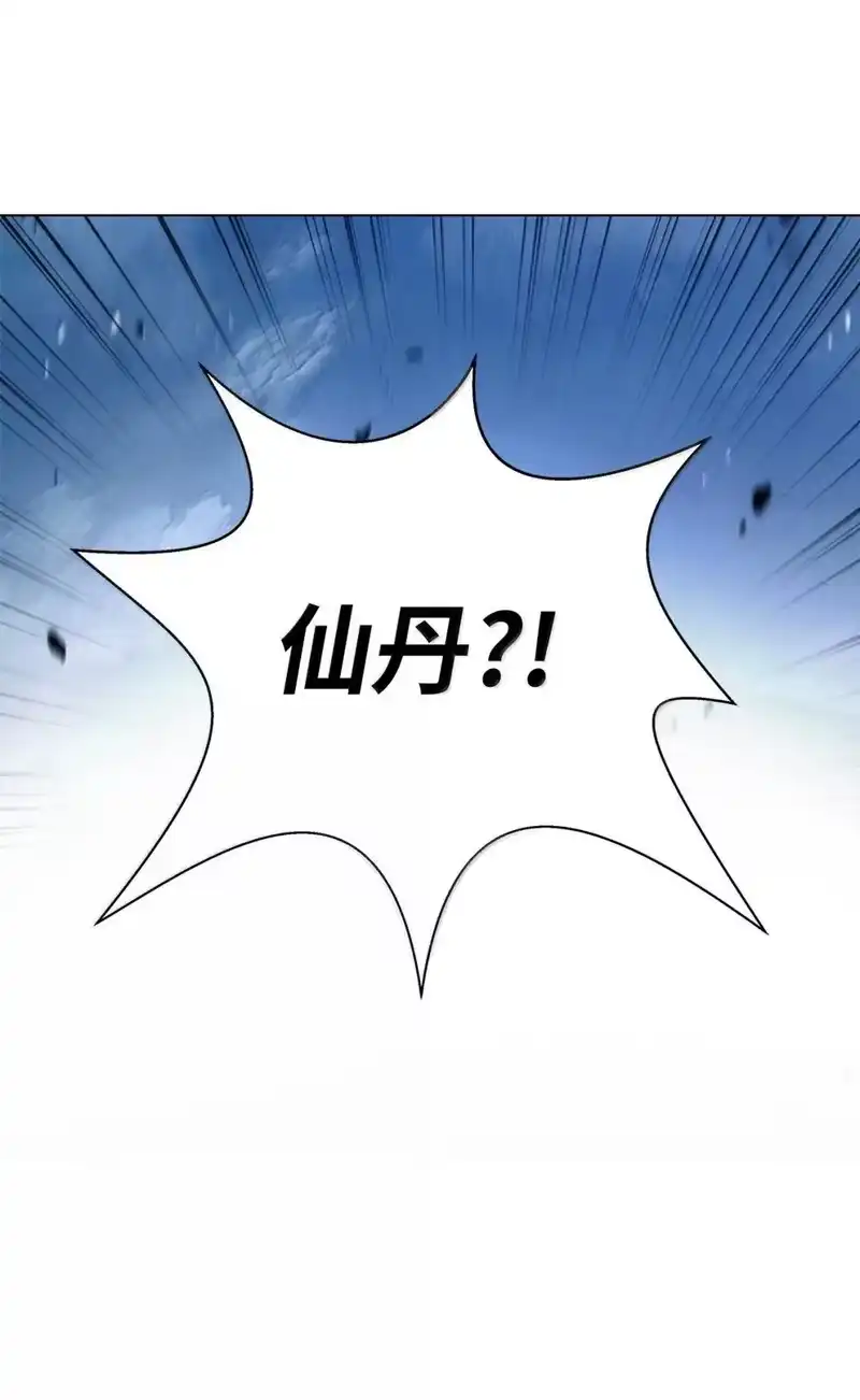 浪仙奇幻谈_h 186 慧眼仙缘 第57页