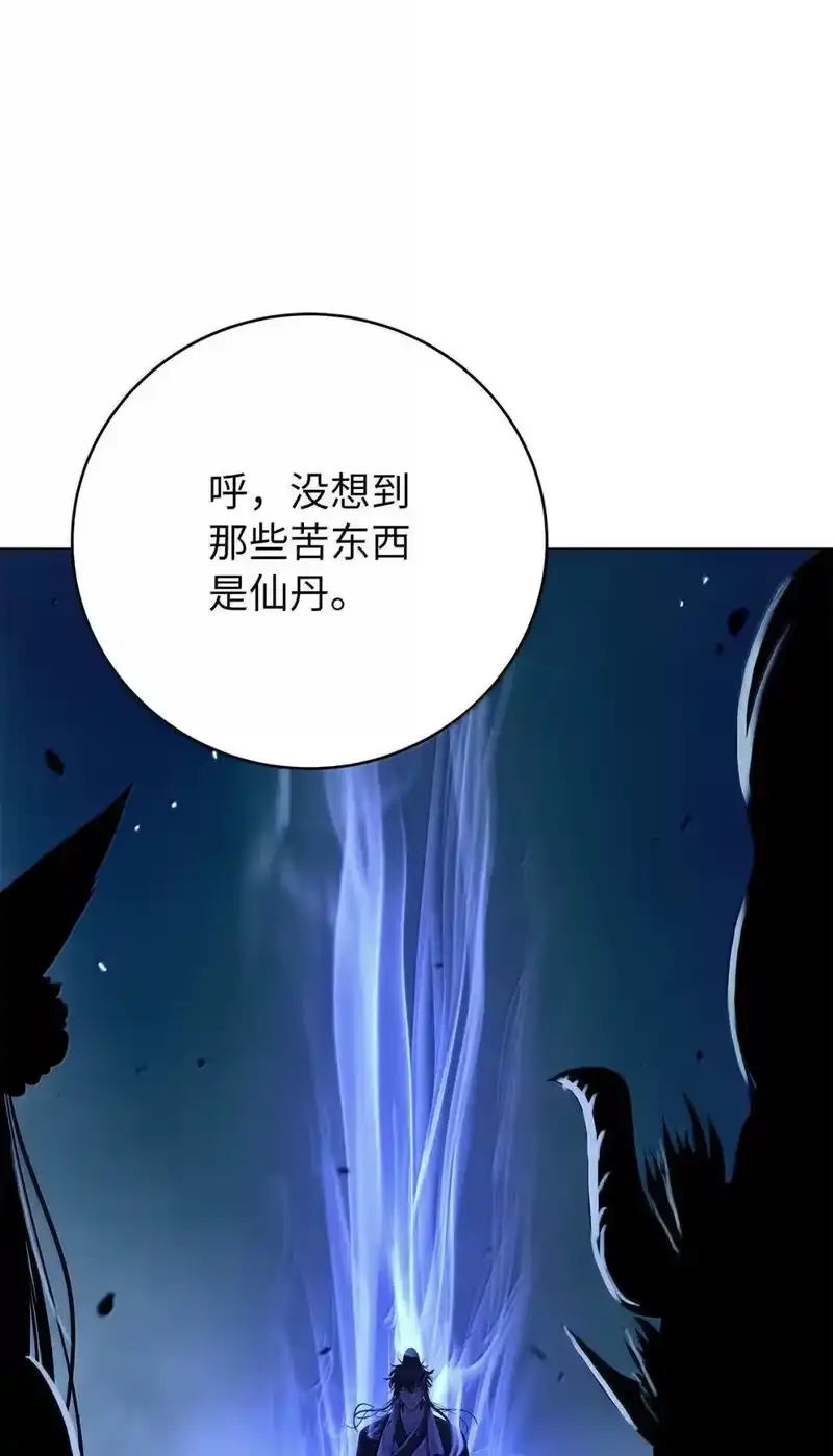 浪仙奇幻谈_h 186 慧眼仙缘 第58页