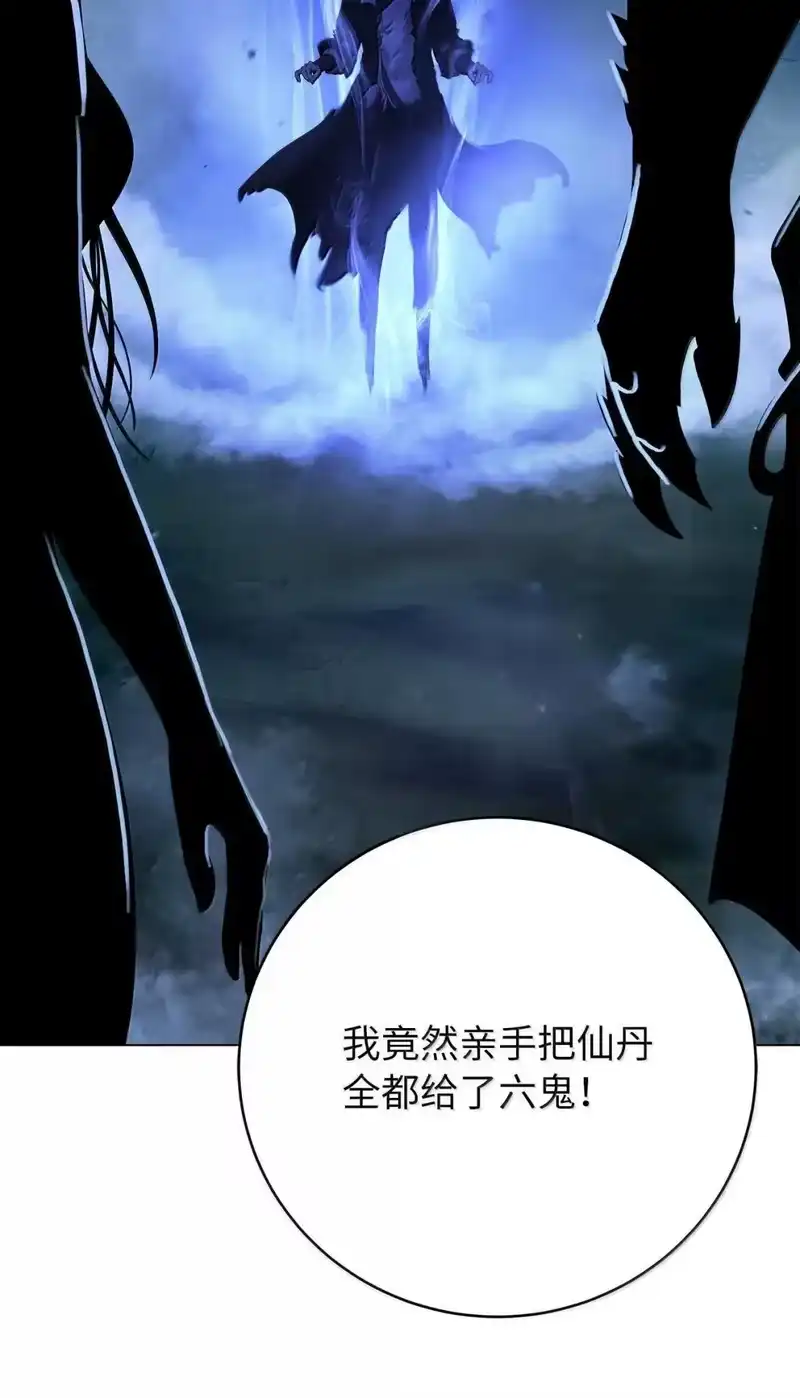 浪仙奇幻谈_h 186 慧眼仙缘 第59页