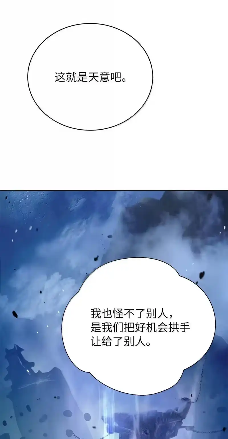 浪仙奇幻谈_h 186 慧眼仙缘 第60页
