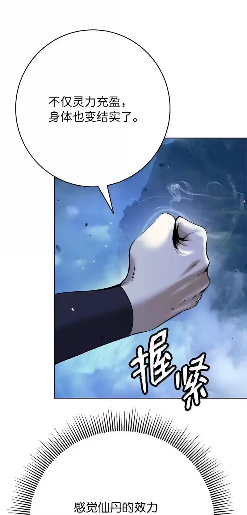 浪仙奇幻谈_h 186 慧眼仙缘 第71页