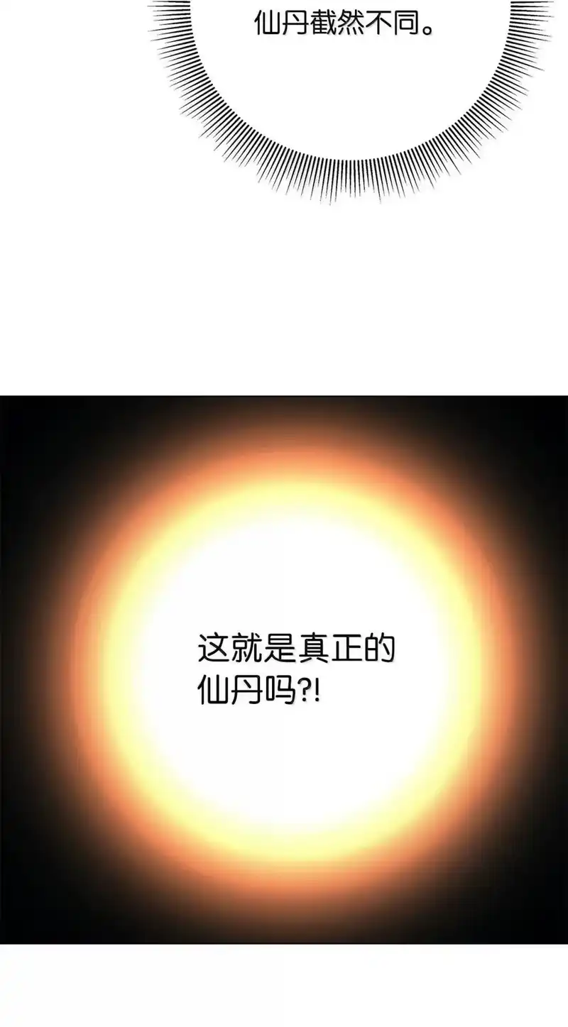 浪仙奇幻谈_h 186 慧眼仙缘 第73页