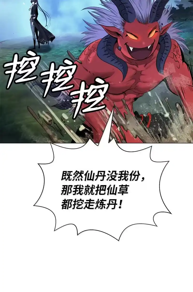 浪仙奇幻谈_h 186 慧眼仙缘 第75页
