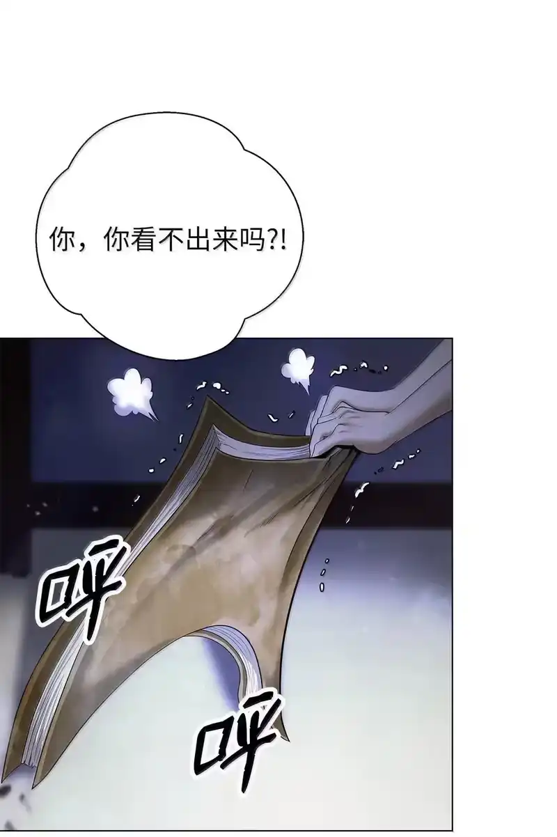 浪仙奇幻谈_h 186 慧眼仙缘 第83页