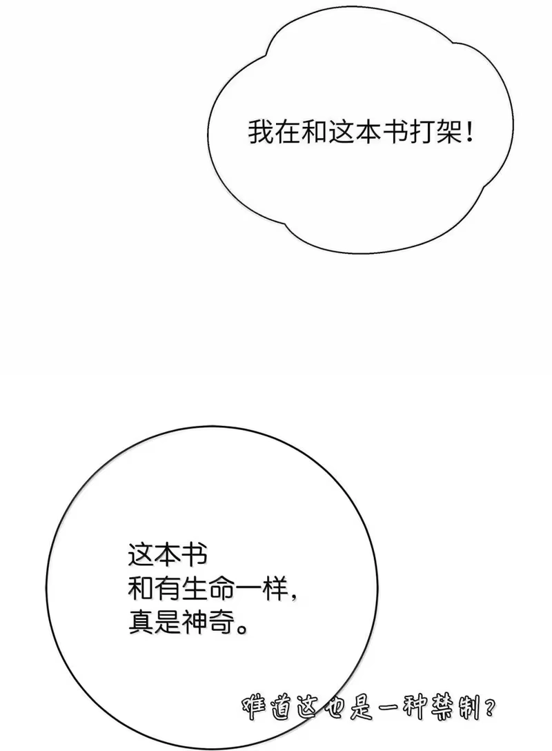 浪仙奇幻谈_h 186 慧眼仙缘 第84页
