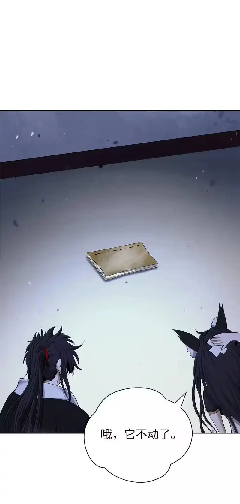 浪仙奇幻谈_h 186 慧眼仙缘 第91页