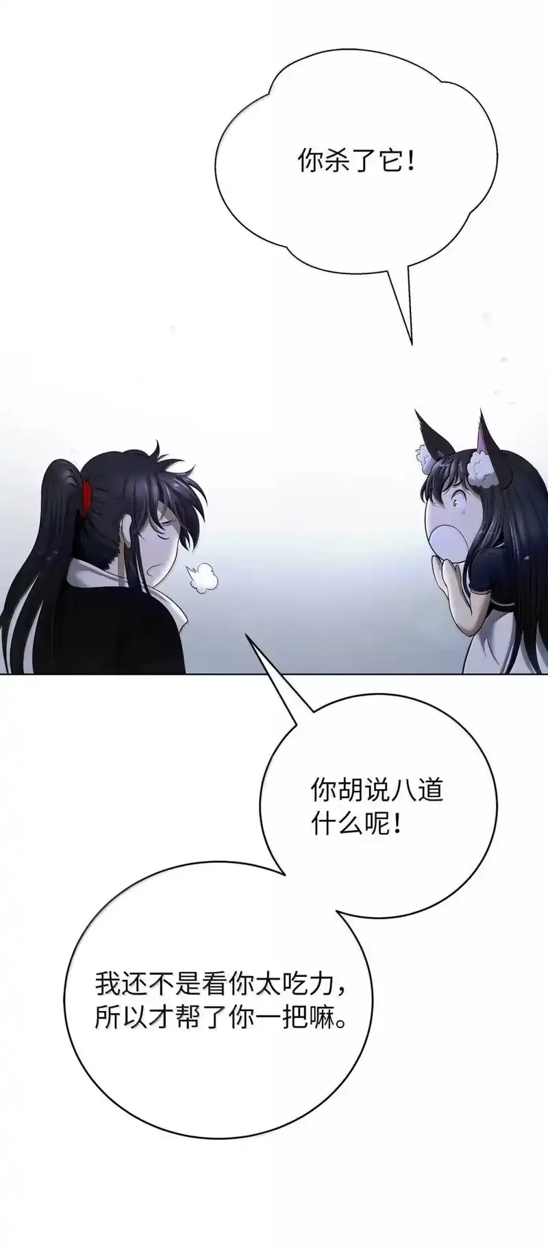浪仙奇幻谈_h 186 慧眼仙缘 第92页