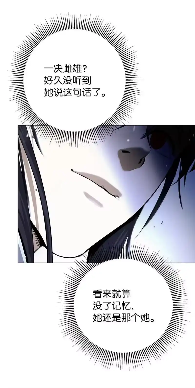 浪仙奇幻谈_h 186 慧眼仙缘 第96页