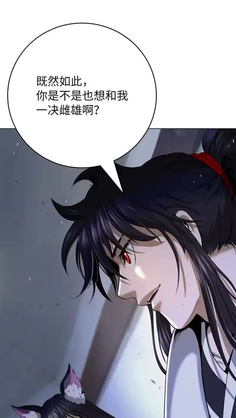 浪仙奇幻谈_h 186 慧眼仙缘 第97页