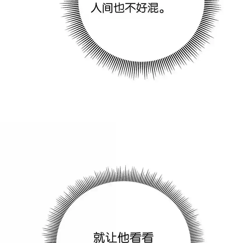 浪仙奇幻谈_h 187 凤凰碎魄 第101页