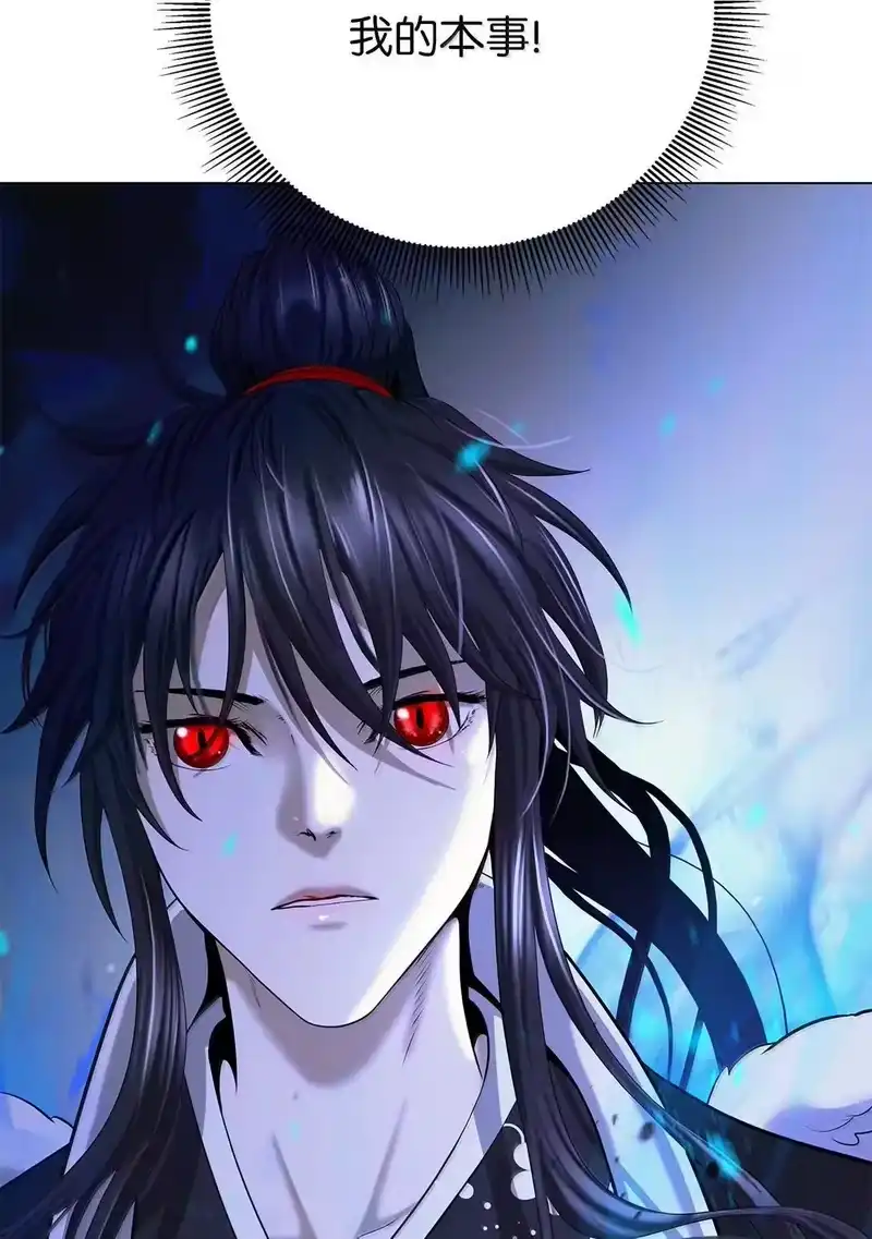 浪仙奇幻谈_h 187 凤凰碎魄 第102页