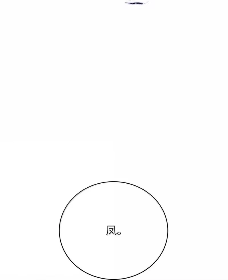 浪仙奇幻谈_h 187 凤凰碎魄 第107页