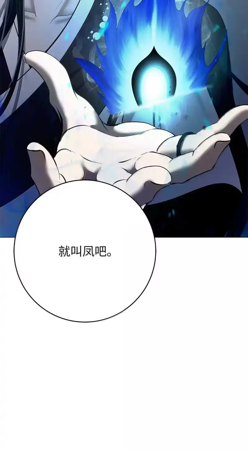 浪仙奇幻谈_h 187 凤凰碎魄 第109页