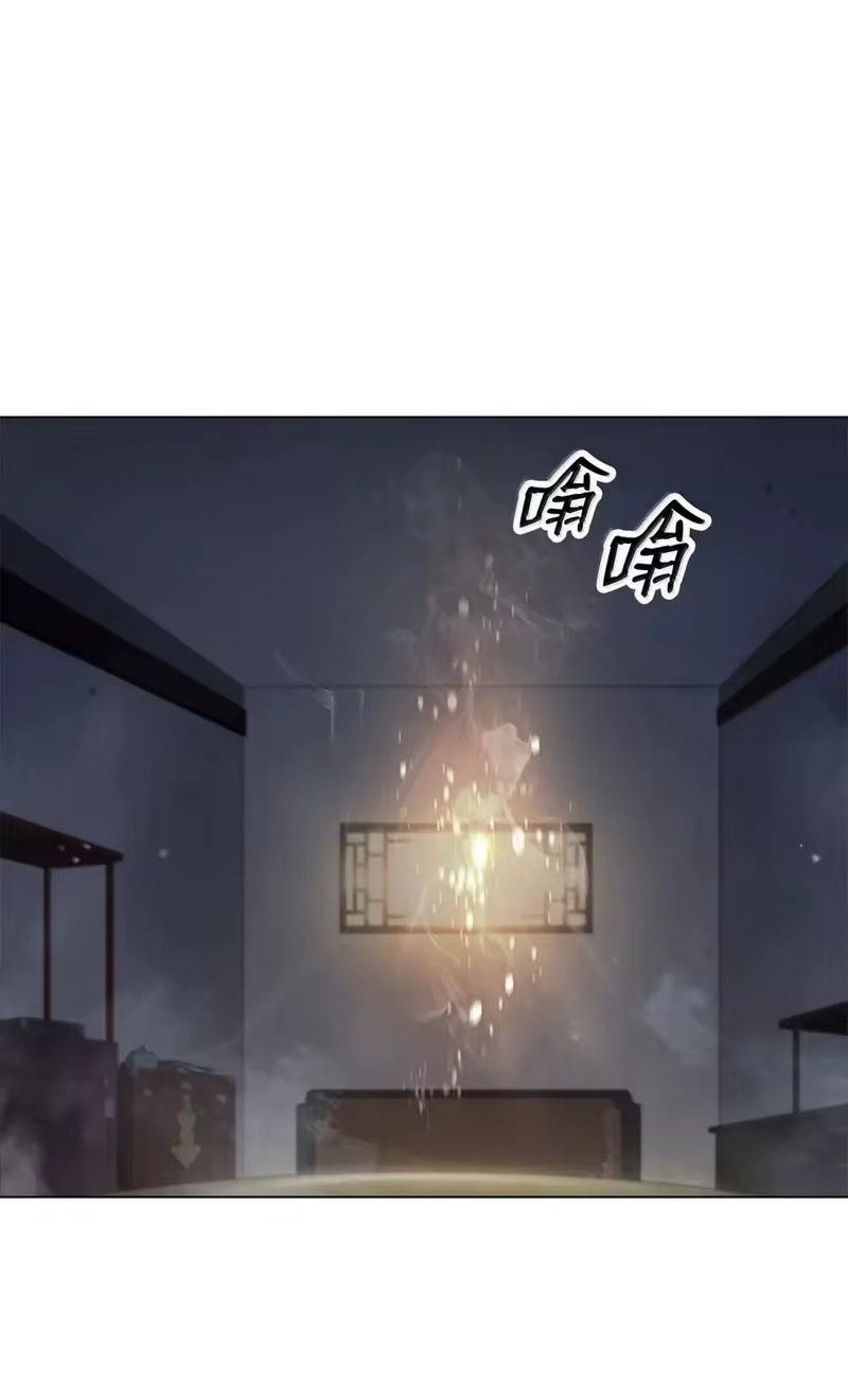 浪仙奇幻谈_h 187 凤凰碎魄 第111页
