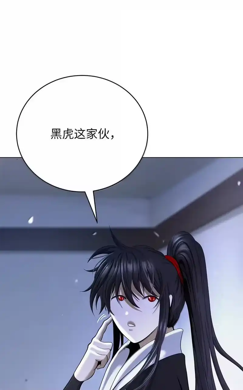 浪仙奇幻谈_h 187 凤凰碎魄 第115页