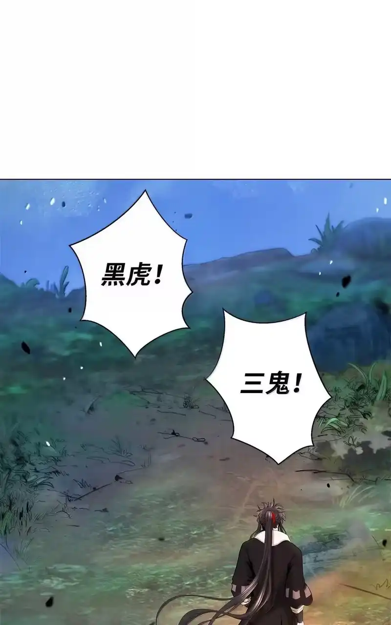 浪仙奇幻谈_h 187 凤凰碎魄 第117页