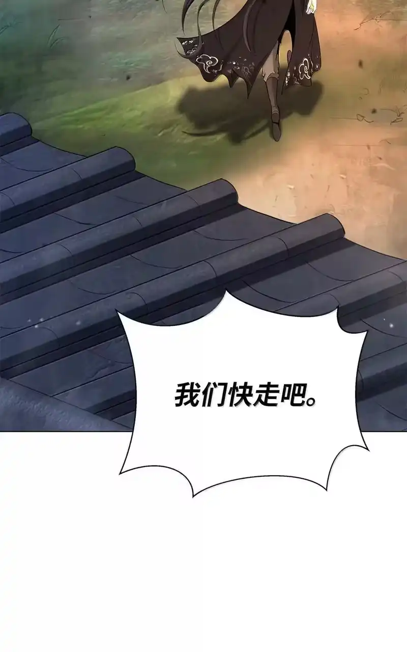 浪仙奇幻谈_h 187 凤凰碎魄 第118页