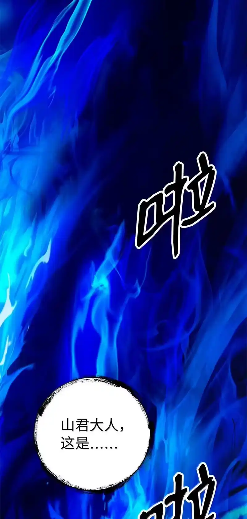 浪仙奇幻谈_h 187 凤凰碎魄 第28页