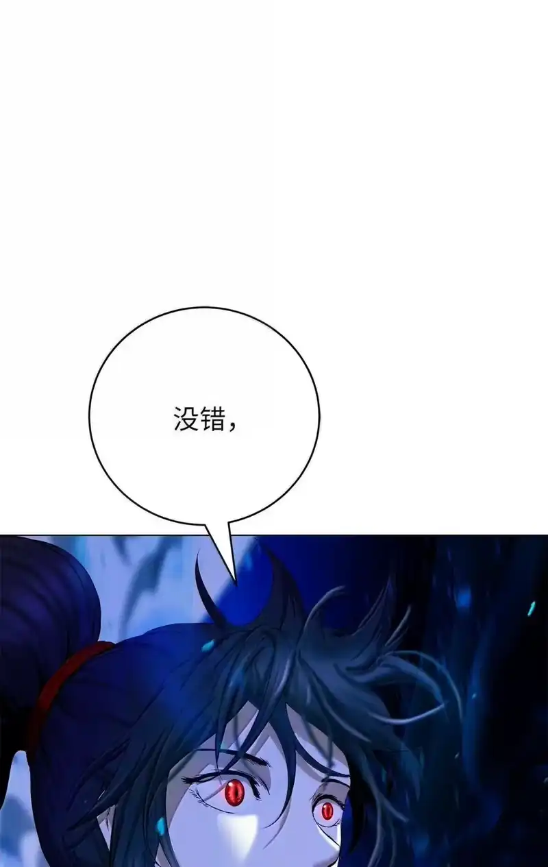 浪仙奇幻谈_h 187 凤凰碎魄 第30页