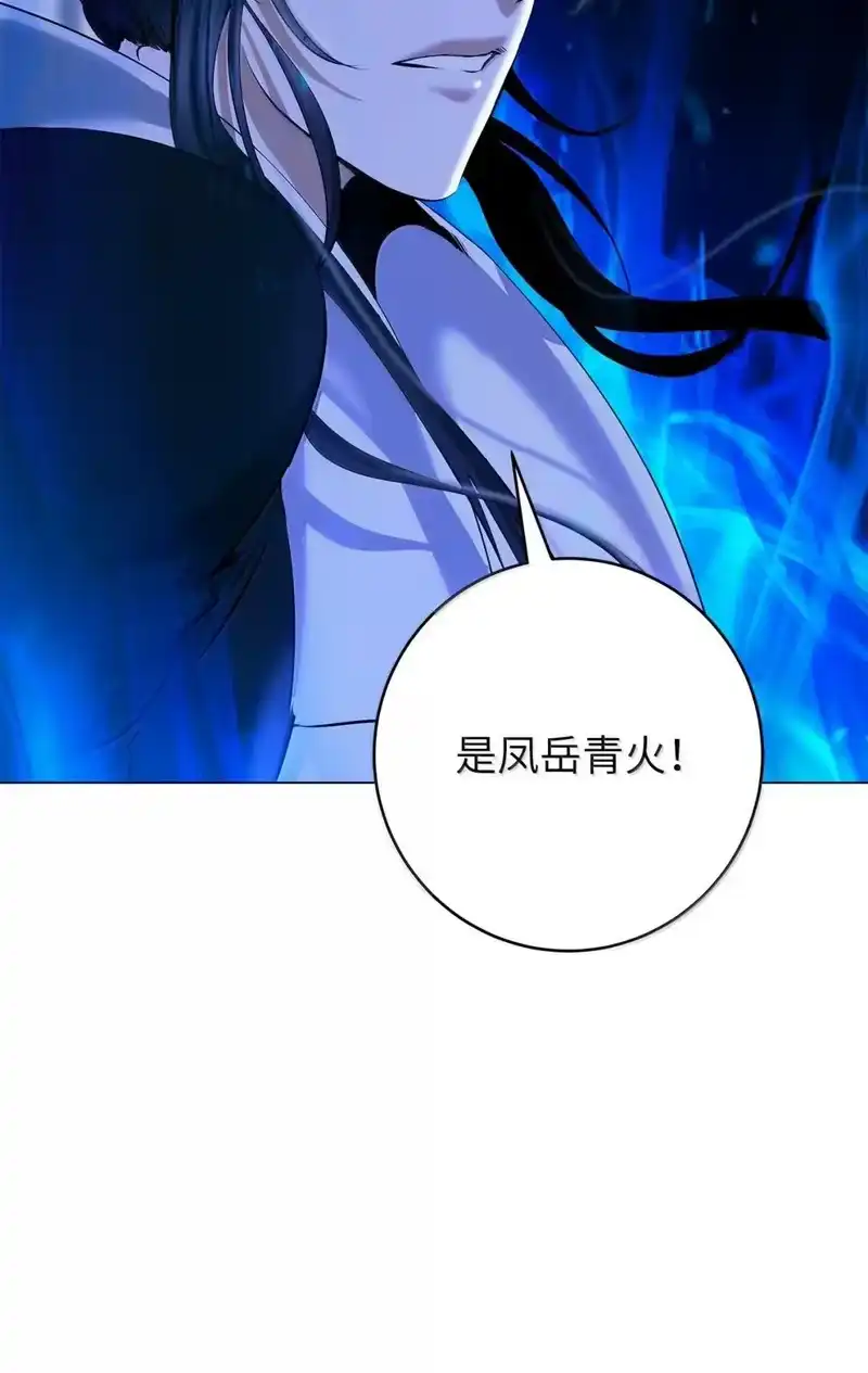 浪仙奇幻谈_h 187 凤凰碎魄 第31页