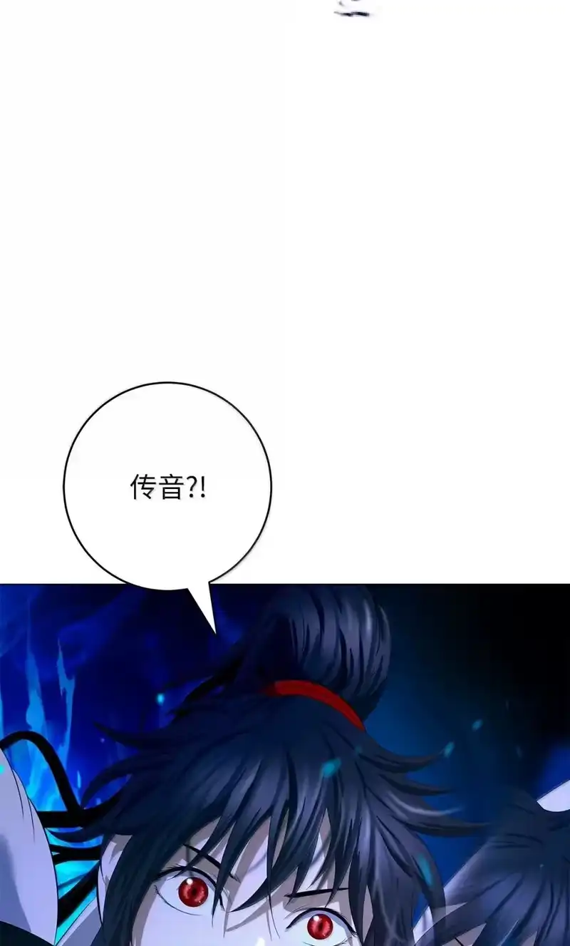 浪仙奇幻谈_h 187 凤凰碎魄 第33页
