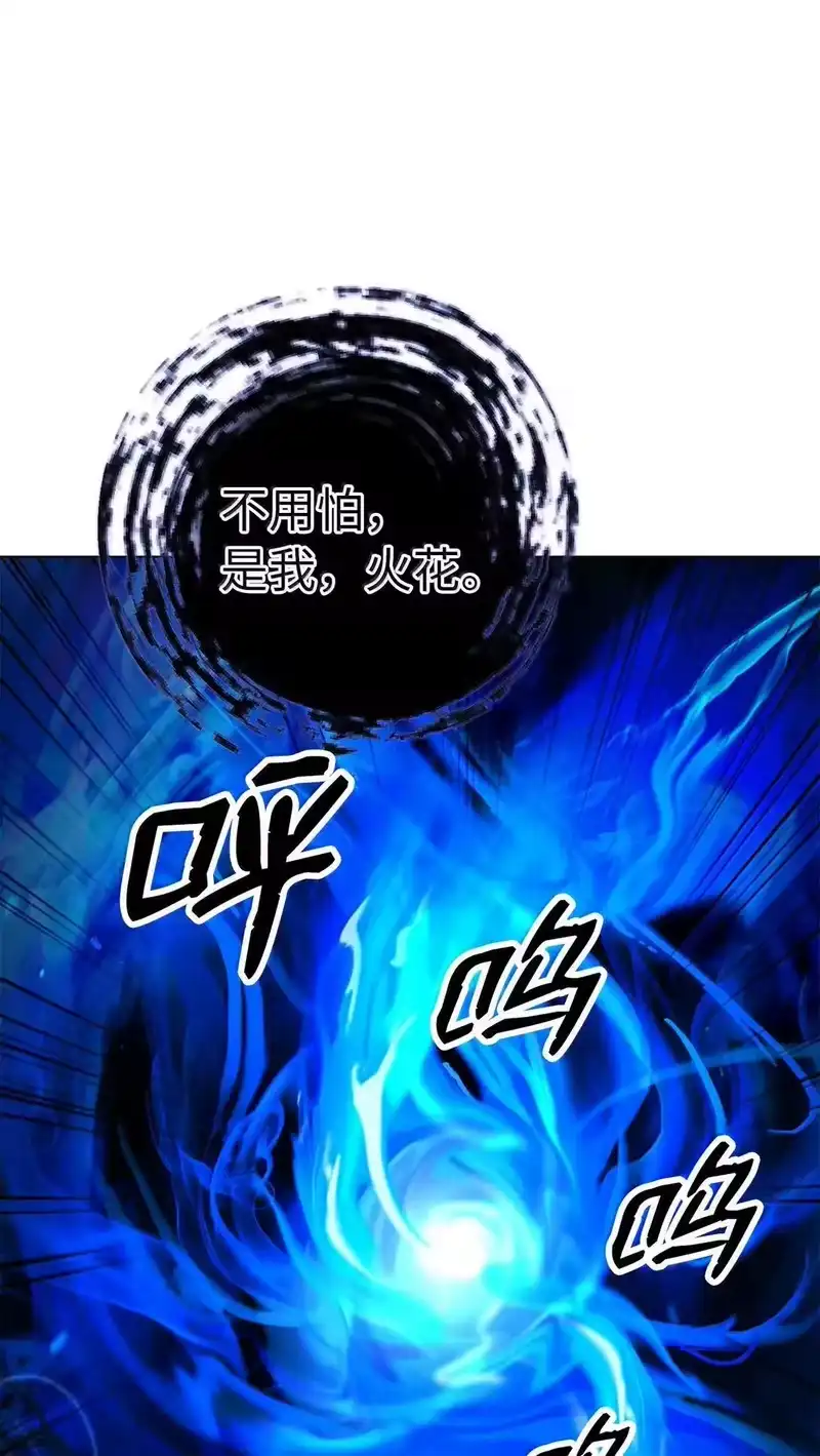 浪仙奇幻谈_h 187 凤凰碎魄 第35页