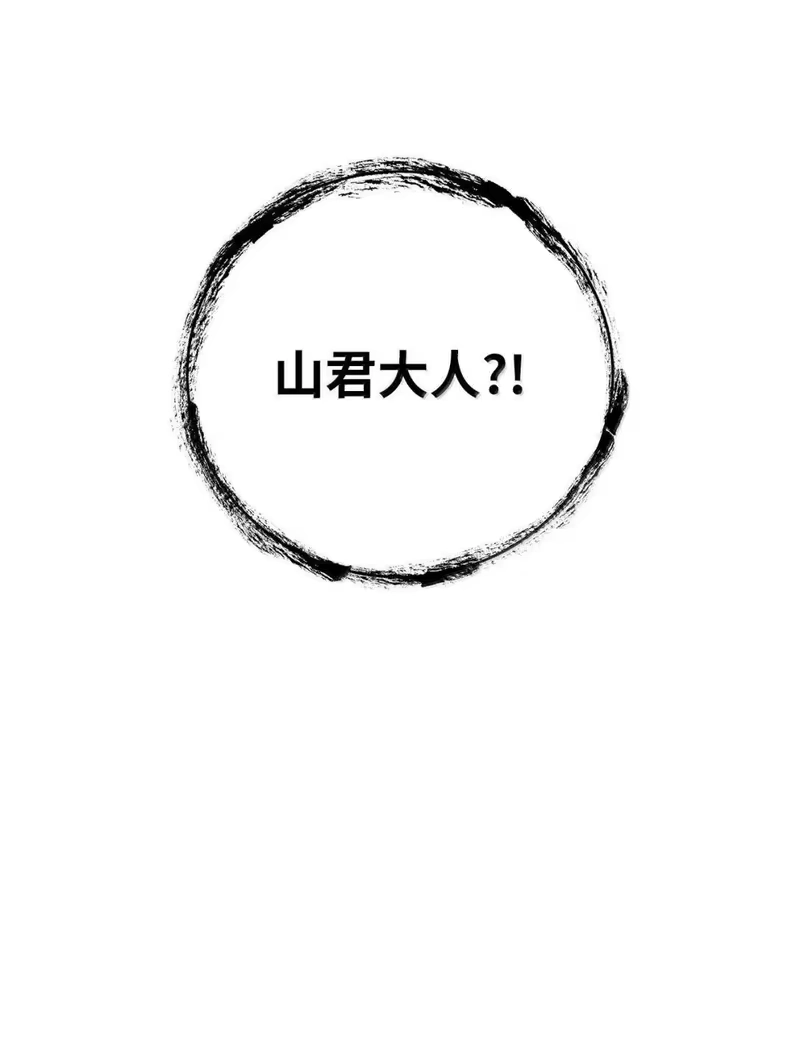 浪仙奇幻谈_h 187 凤凰碎魄 第4页